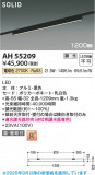 Koizumi ߾ LED١饤 AH55209þʾҲþ̿䡦ƥꥢΡڥ饤ȥ