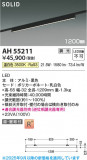 Koizumi ߾ LED١饤 AH55211þʾҲþ̿䡦ƥꥢΡڥ饤ȥ