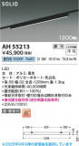 Koizumi ߾ LED١饤 AH55213þʾҲþ̿䡦ƥꥢΡڥ饤ȥ