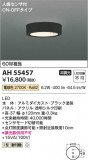 Koizumi ߾ LED AH55457þʾҲþ̿䡦ƥꥢΡڥ饤ȥ