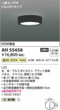 Koizumi ߾ LED AH55458þʾҲþ̿䡦ƥꥢΡڥ饤ȥ