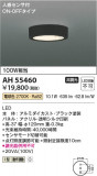 Koizumi ߾ LED AH55460þʾҲþ̿䡦ƥꥢΡڥ饤ȥ