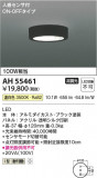 Koizumi ߾ LED AH55461þʾҲþ̿䡦ƥꥢΡڥ饤ȥ