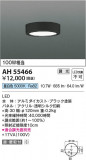 Koizumi ߾ LED AH55466þʾҲþ̿䡦ƥꥢΡڥ饤ȥ