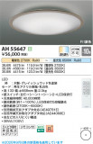 Koizumi ߾ LED AH55647þʾҲþ̿䡦ƥꥢΡڥ饤ȥ