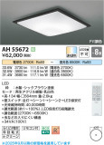 Koizumi ߾ LED AH55672þʾҲþ̿䡦ƥꥢΡڥ饤ȥ