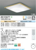 Koizumi ߾ LED AH55677þʾҲþ̿䡦ƥꥢΡڥ饤ȥ
