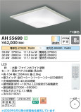 Koizumi ߾ LED AH55680þʾҲþ̿䡦ƥꥢΡڥ饤ȥ