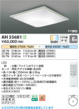Koizumi ߾ LED AH55681þʾҲþ̿䡦ƥꥢΡڥ饤ȥ