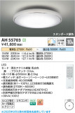 Koizumi ߾ LED AH55703þʾҲþ̿䡦ƥꥢΡڥ饤ȥ