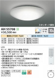 Koizumi ߾ LED AH55708þʾҲþ̿䡦ƥꥢΡڥ饤ȥ