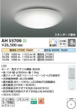 Koizumi ߾ LED AH55709þʾҲþ̿䡦ƥꥢΡڥ饤ȥ