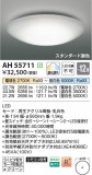 Koizumi ߾ LED AH55711þʾҲþ̿䡦ƥꥢΡڥ饤ȥ