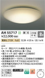 Koizumi ߾ LED AH55717þʾҲþ̿䡦ƥꥢΡڥ饤ȥ