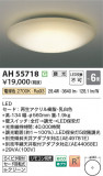 Koizumi ߾ LED AH55718þʾҲþ̿䡦ƥꥢΡڥ饤ȥ