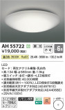 Koizumi ߾ LED AH55722þʾҲþ̿䡦ƥꥢΡڥ饤ȥ