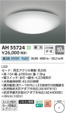 Koizumi ߾ LED AH55724þʾҲþ̿䡦ƥꥢΡڥ饤ȥ