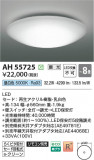 Koizumi ߾ LED AH55725þʾҲþ̿䡦ƥꥢΡڥ饤ȥ
