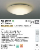 Koizumi ߾ LED AH55728þʾҲþ̿䡦ƥꥢΡڥ饤ȥ