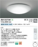 Koizumi ߾ LED AH55738þʾҲþ̿䡦ƥꥢΡڥ饤ȥ