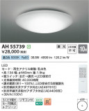 Koizumi ߾ LED AH55739þʾҲþ̿䡦ƥꥢΡڥ饤ȥ