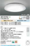 Koizumi ߾ LED AH55762þʾҲþ̿䡦ƥꥢΡڥ饤ȥ
