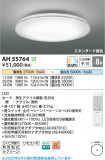 Koizumi ߾ LED AH55764þʾҲþ̿䡦ƥꥢΡڥ饤ȥ