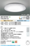 Koizumi ߾ LED AH55765þʾҲþ̿䡦ƥꥢΡڥ饤ȥ