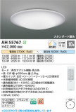 Koizumi ߾ LED AH55767þʾҲþ̿䡦ƥꥢΡڥ饤ȥ