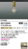 Koizumi ߾ LED AH55942þʾҲþ̿䡦ƥꥢΡڥ饤ȥ