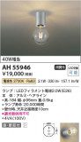 Koizumi ߾ LED AH55946þʾҲþ̿䡦ƥꥢΡڥ饤ȥ