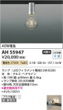 Koizumi ߾ LED AH55947þʾҲþ̿䡦ƥꥢΡڥ饤ȥ