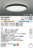 Koizumi ߾ LED AH55998þʾҲþ̿䡦ƥꥢΡڥ饤ȥ