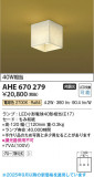 Koizumi ߾ LED AHE670279þʾҲþ̿䡦ƥꥢΡڥ饤ȥ