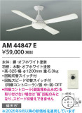 Koizumi ߾ ƥꥢե AM44847EþʾҲþ̿䡦ƥꥢΡڥ饤ȥ