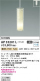 Koizumi ߾ LEDڥ AP35201LþʾҲþ̿䡦ƥꥢΡڥ饤ȥ