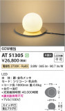 Koizumi ߾ LED AT51305þʾҲþ̿䡦ƥꥢΡڥ饤ȥ
