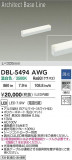 DAIKO ����ŵ� LED �١����饤�� DBL-5494AWG�þ��ʾҲ�þ��������̿����䡦����ƥꥢ���������Ρڥ饤�ȥ��������