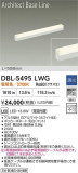 DAIKO ����ŵ� LED �١����饤�� DBL-5495LWG�þ��ʾҲ�þ��������̿����䡦����ƥꥢ���������Ρڥ饤�ȥ��������