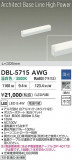 DAIKO ����ŵ� LED �١����饤�� DBL-5715AWG�þ��ʾҲ�þ��������̿����䡦����ƥꥢ���������Ρڥ饤�ȥ��������