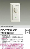 DAIKO ŵ LEDѵհĴ DP-37154GEþʾҲþ̿䡦ƥꥢΡڥ饤ȥ