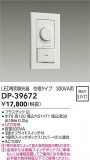 DAIKO ŵ LEDѰĴ DP-39672þʾҲþ̿䡦ƥꥢΡڥ饤ȥ