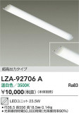 DAIKO ����ŵ� LED��˥å� LZA-92706A�þ��ʾҲ�þ��������̿����䡦����ƥꥢ���������Ρڥ饤�ȥ��������