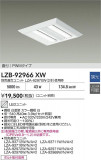 DAIKO ����ŵ� �١����饤�� LZB-92966XW�þ��ʾҲ�þ��������̿����䡦����ƥꥢ���������Ρڥ饤�ȥ��������