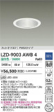 DAIKO ����ŵ� LED ������饤�� LZD-9003AWB4�þ��ʾҲ�þ��������̿����䡦����ƥꥢ���������Ρڥ饤�ȥ��������