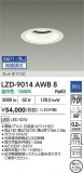 DAIKO ����ŵ� LED ������饤�� LZD-9014AWB8�þ��ʾҲ�þ��������̿����䡦����ƥꥢ���������Ρڥ饤�ȥ��������