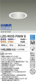 DAIKO ����ŵ� LED Ĵ��������饤�� LZD-9035FWW8�þ��ʾҲ�þ��������̿����䡦����ƥꥢ���������Ρڥ饤�ȥ��������