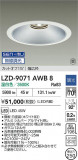 DAIKO ����ŵ� LED ������饤�� LZD-9071AWB8�þ��ʾҲ�þ��������̿����䡦����ƥꥢ���������Ρڥ饤�ȥ��������