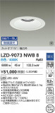 DAIKO ����ŵ� LED ������饤�� LZD-9073NWB8�þ��ʾҲ�þ��������̿����䡦����ƥꥢ���������Ρڥ饤�ȥ��������