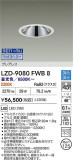 DAIKO ����ŵ� LED Ĵ��������饤�� LZD-9080FWB8�þ��ʾҲ�þ��������̿����䡦����ƥꥢ���������Ρڥ饤�ȥ��������